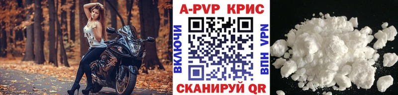 Alpha PVP крисы CK  Купить закладки  Гороховец 
