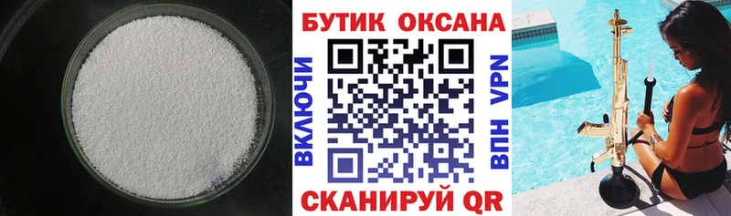 Купить закладки  Гороховец  БУТИРАТ GHB 