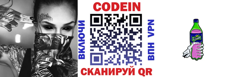 Купить где  Гороховец  Кодеин напиток Lean (лин) 