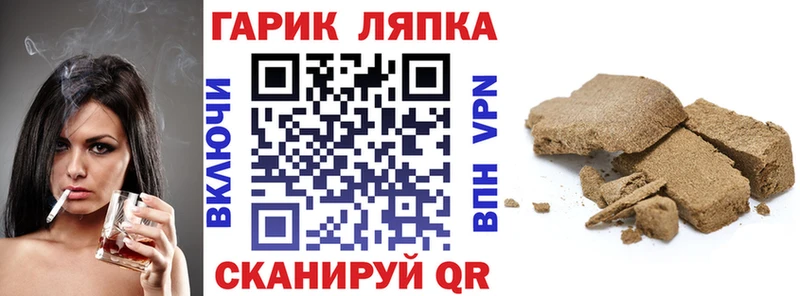 ГАШ гашик  Купить закладки  Гороховец 