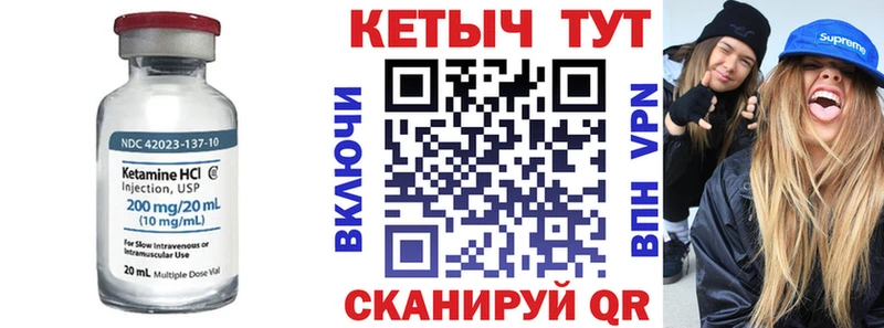 КЕТАМИН ketamine  Купить  Гороховец 