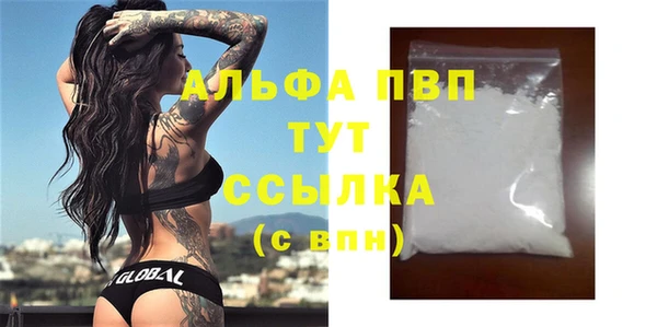 Альфа ПВП Кукмор
