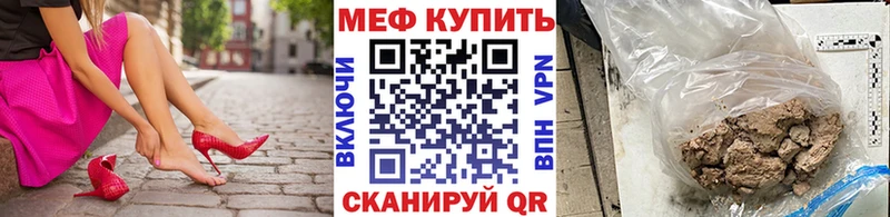 Мефедрон кристаллы  Купить  Гороховец 