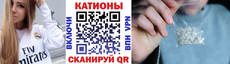 Меф мяу мяу мука Гороховец