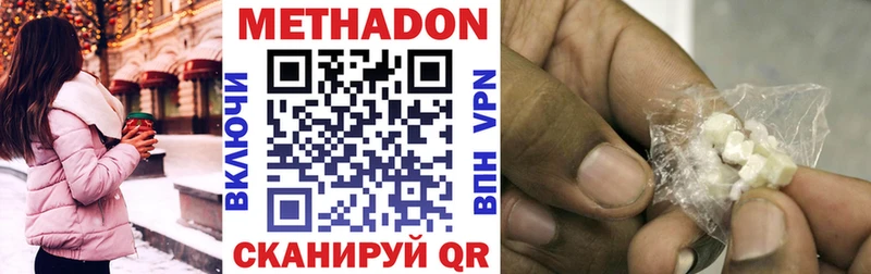 МЕТАДОН methadone  Купить  Гороховец 